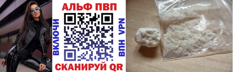 Alfa_PVP VHQ  Купить  Майский 