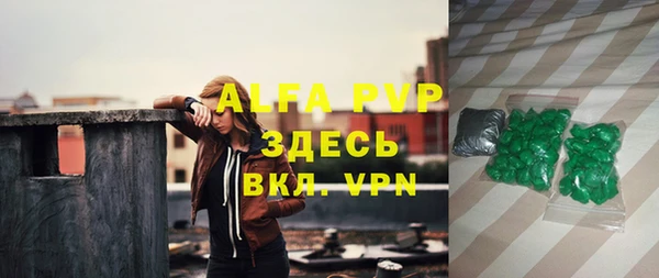 альфа пвп Белоозёрский
