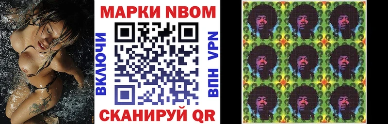 Марки 25I-NBOMe 1500мкг  Купить закладки  Майский 
